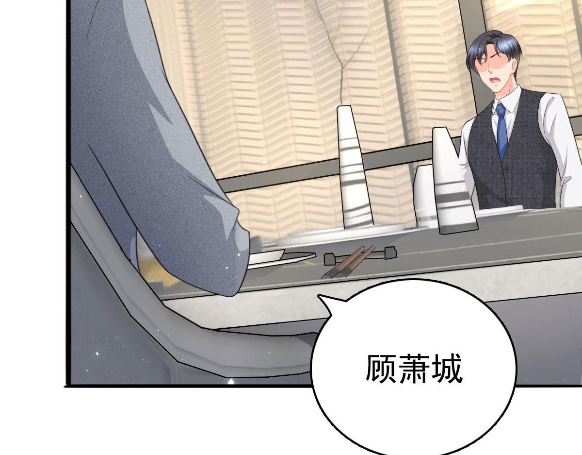 《致命媚妻总裁要复婚》第52话 两个男人的正面交锋 第49页