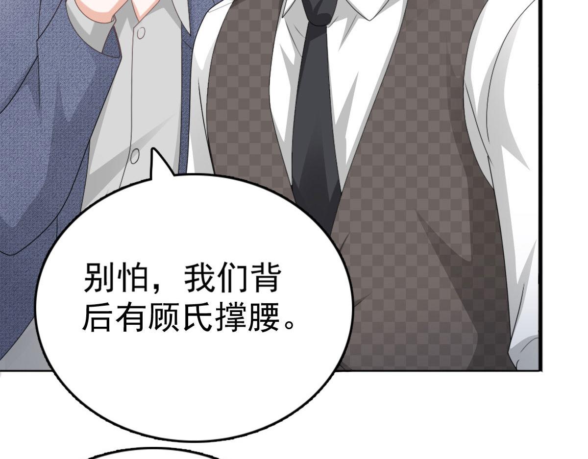 《致命媚妻总裁要复婚》第53话 争风吃醋 第11页