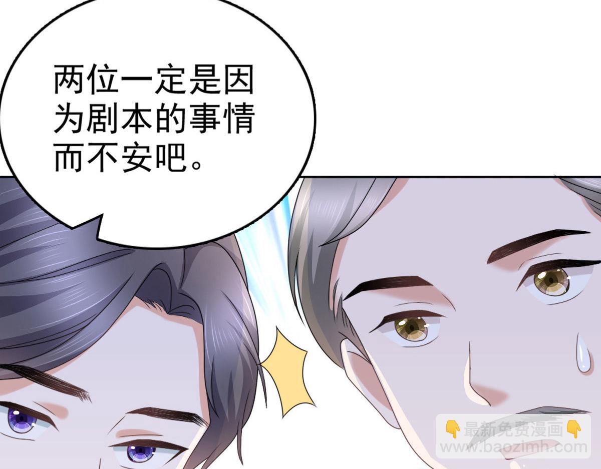 《致命媚妻总裁要复婚》第53话 争风吃醋 第12页