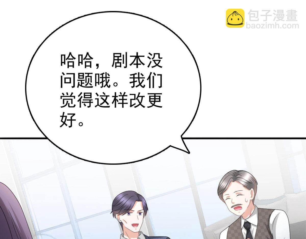 《致命媚妻总裁要复婚》第53话 争风吃醋 第14页