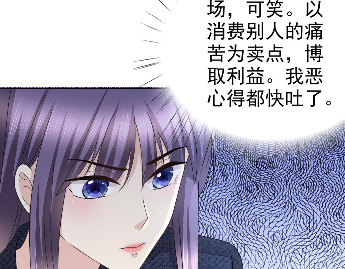 《致命媚妻总裁要复婚》第53话 争风吃醋 第16页