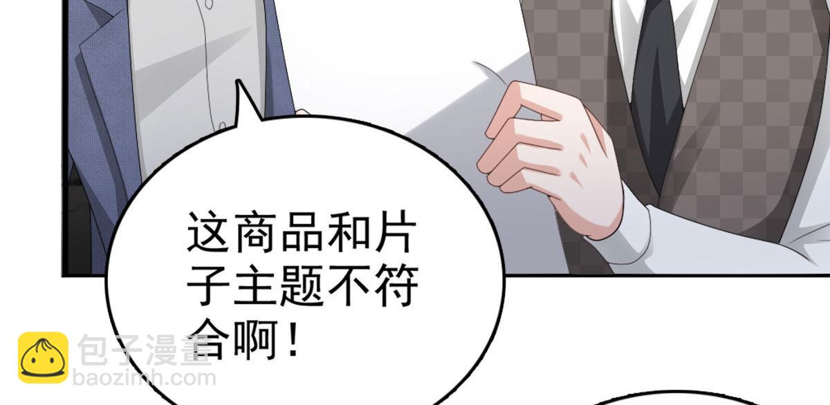 《致命媚妻总裁要复婚》第53话 争风吃醋 第21页