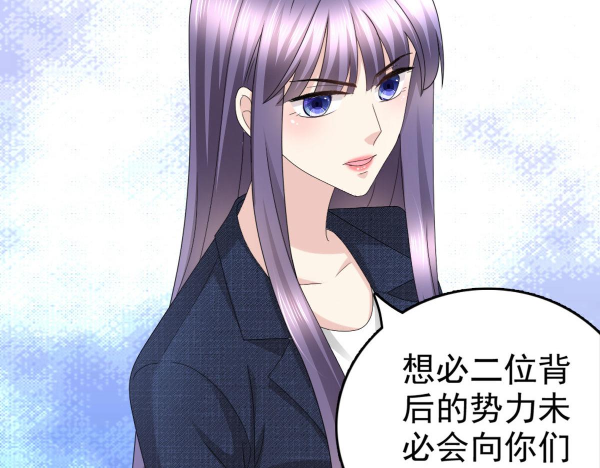《致命媚妻总裁要复婚》第53话 争风吃醋 第26页