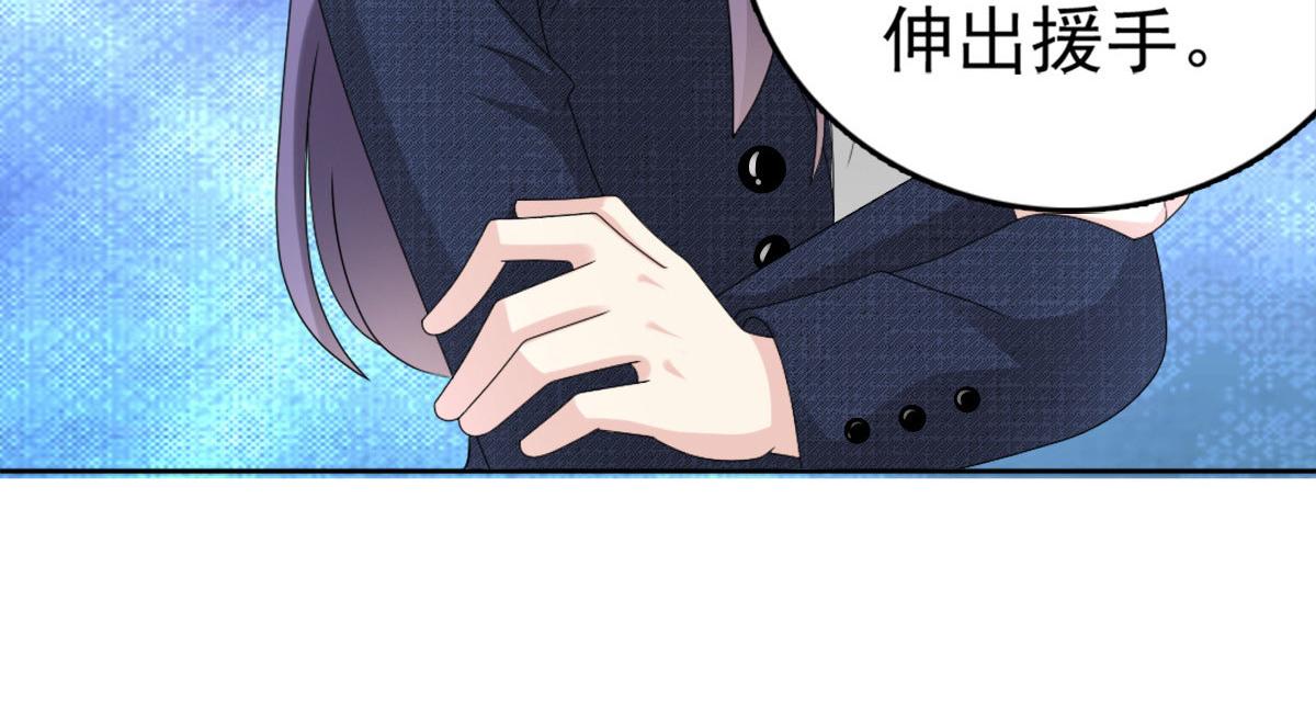 《致命媚妻总裁要复婚》第53话 争风吃醋 第27页