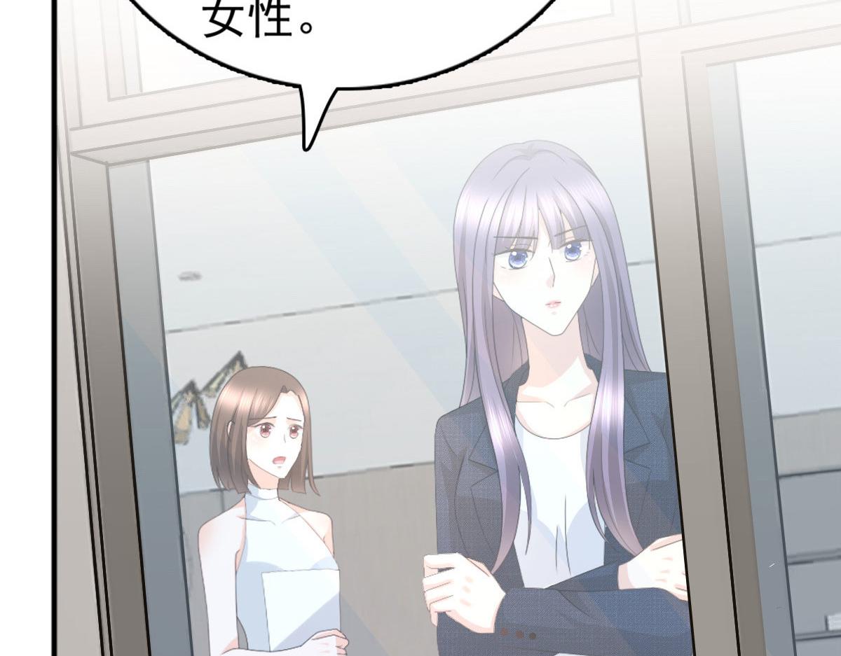 《致命媚妻总裁要复婚》第53话 争风吃醋 第34页