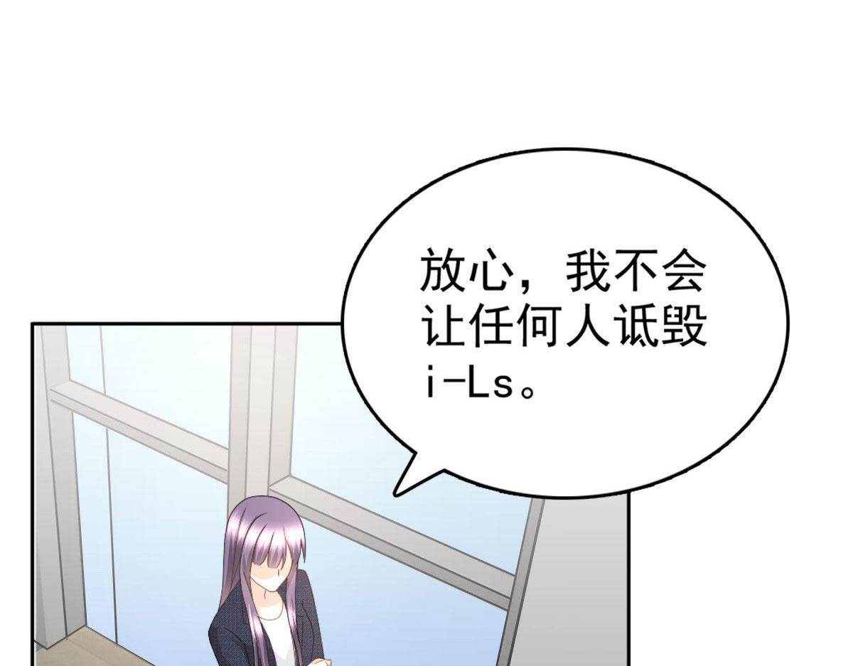 《致命媚妻总裁要复婚》第53话 争风吃醋 第36页