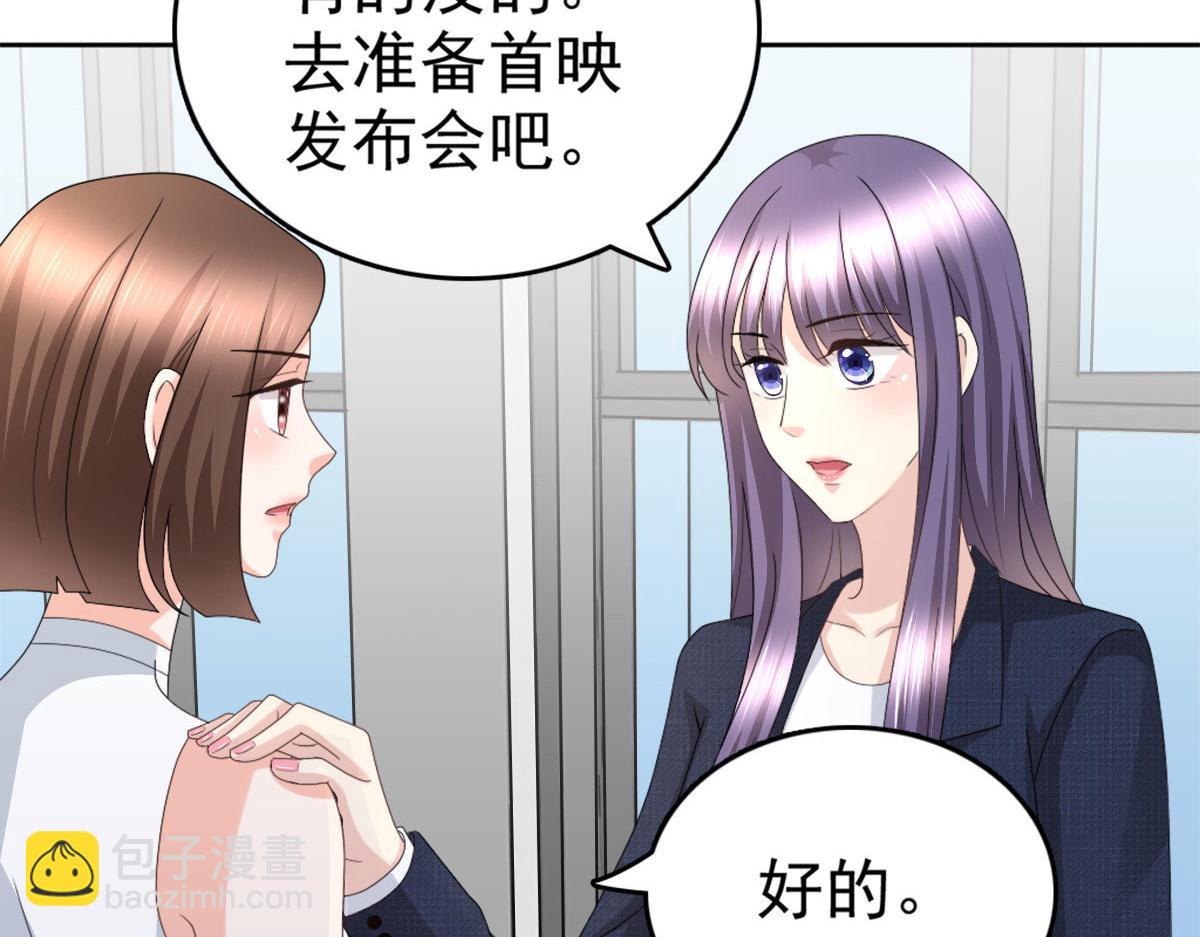 《致命媚妻总裁要复婚》第53话 争风吃醋 第38页