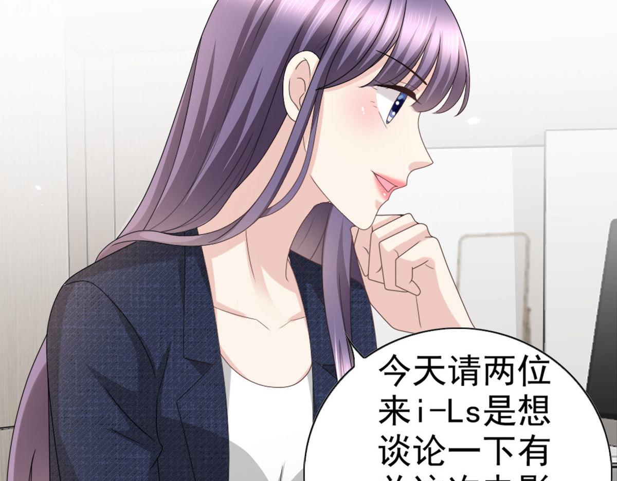 《致命媚妻总裁要复婚》第53话 争风吃醋 第8页