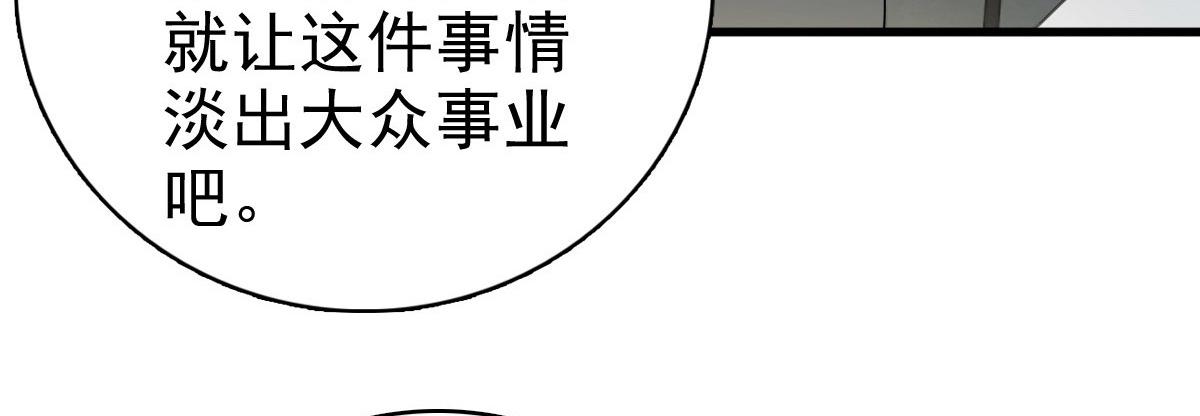 《致命媚妻总裁要复婚》第56话 我是无辜的啊 第17页