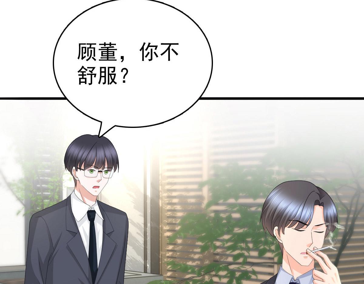 《致命媚妻总裁要复婚》第56话 我是无辜的啊 第18页