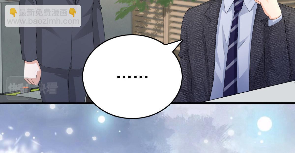 《致命媚妻总裁要复婚》第56话 我是无辜的啊 第19页
