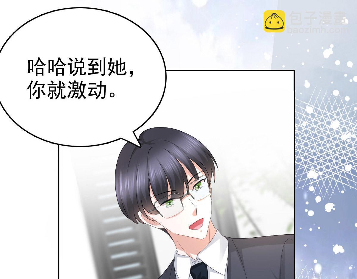 《致命媚妻总裁要复婚》第56话 我是无辜的啊 第28页