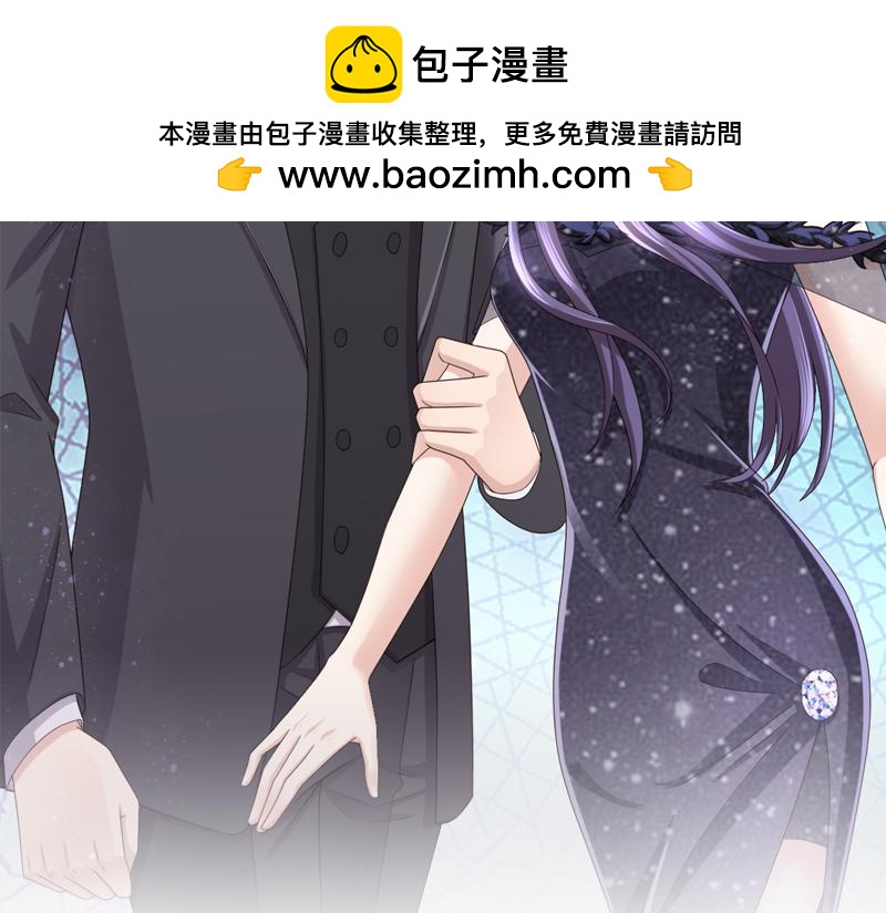 《致命媚妻总裁要复婚》第56话 我是无辜的啊 第2页