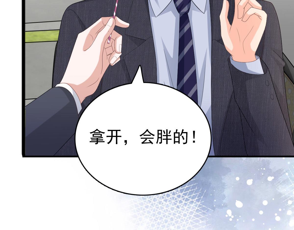 《致命媚妻总裁要复婚》第56话 我是无辜的啊 第35页