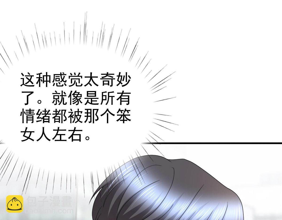 《致命媚妻总裁要复婚》第56话 我是无辜的啊 第37页