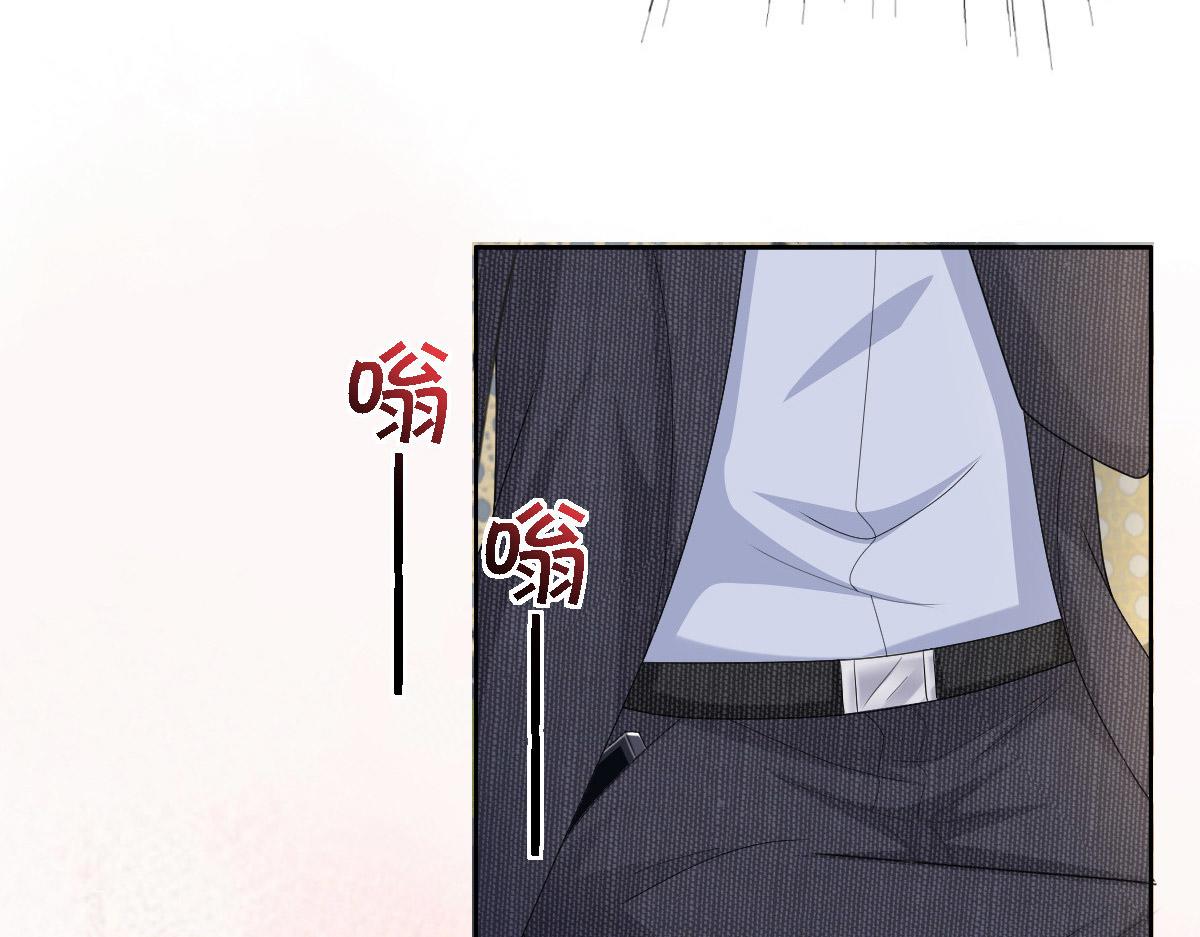 《致命媚妻总裁要复婚》第56话 我是无辜的啊 第40页