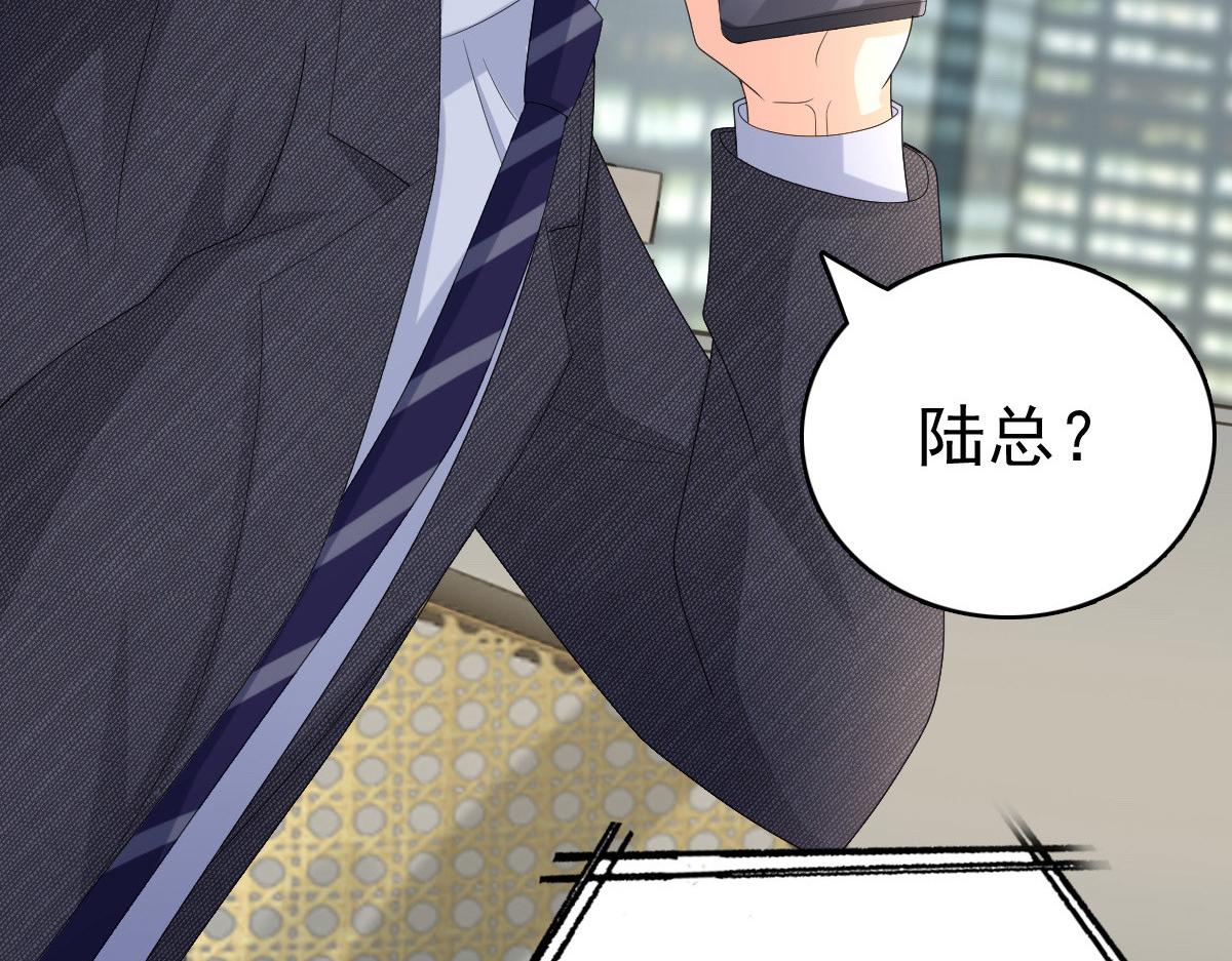《致命媚妻总裁要复婚》第56话 我是无辜的啊 第44页