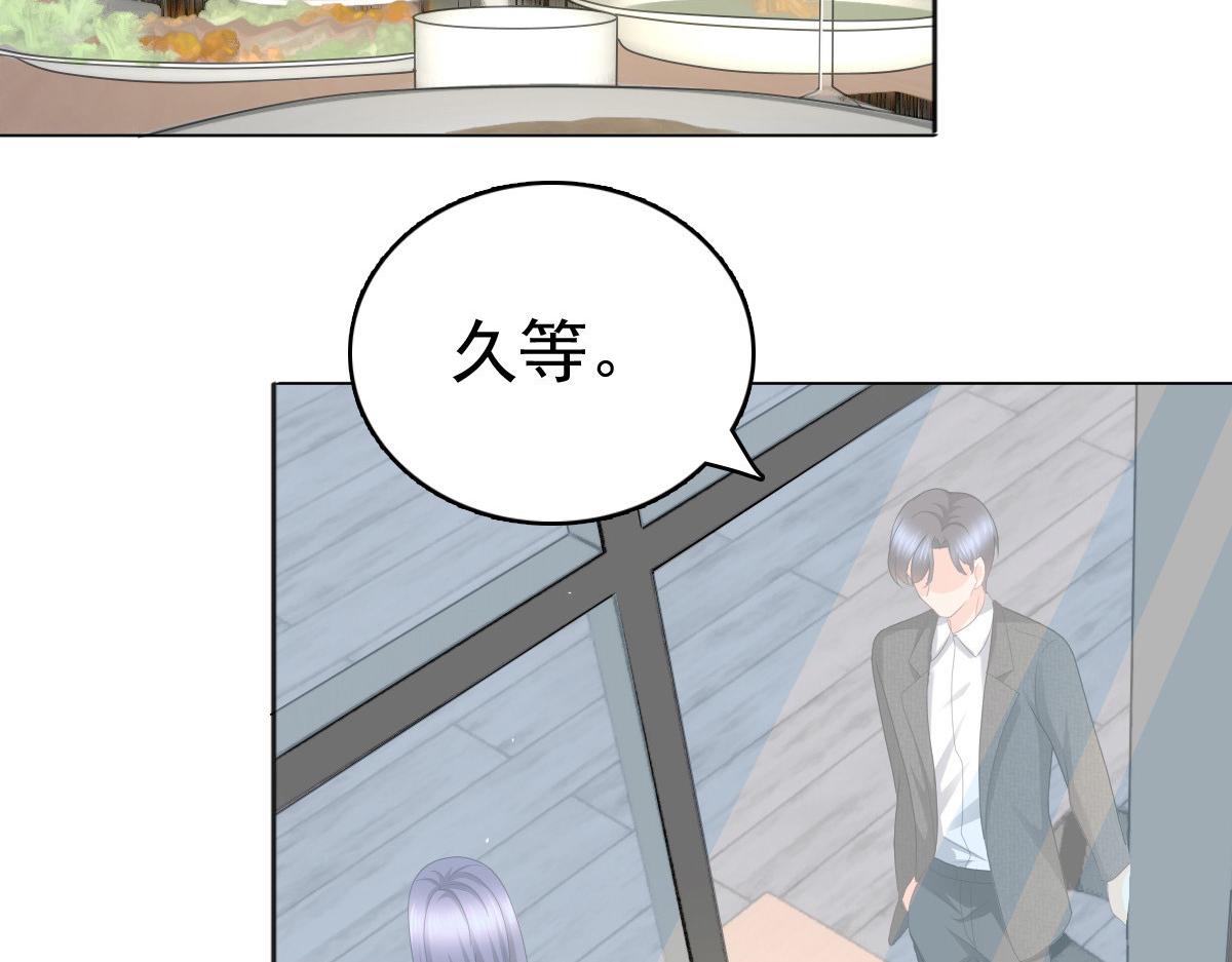 《致命媚妻总裁要复婚》第56话 我是无辜的啊 第47页