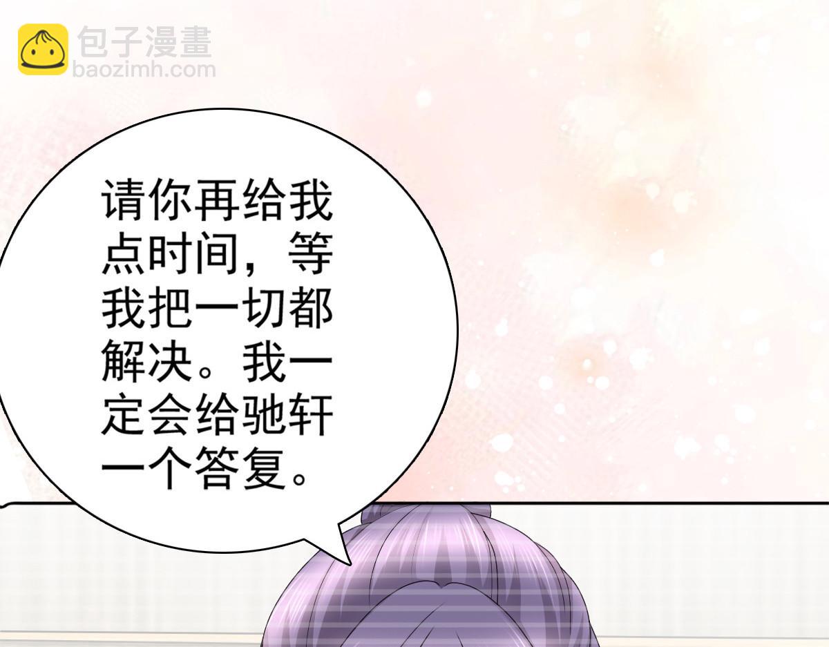 《致命媚妻总裁要复婚》第56话 我是无辜的啊 第4页