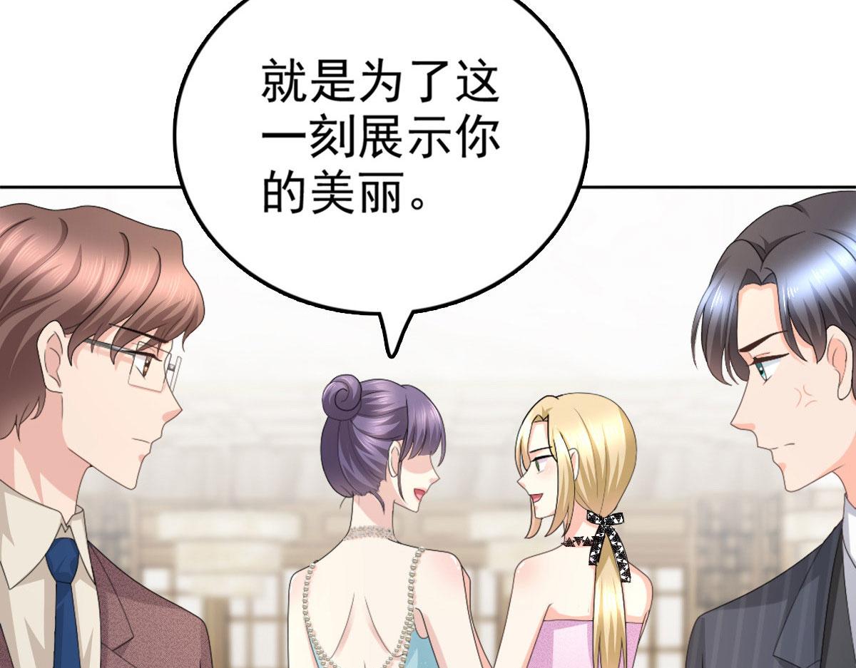 《致命媚妻总裁要复婚》第54话 《囚鸟》“破笼” 第10页