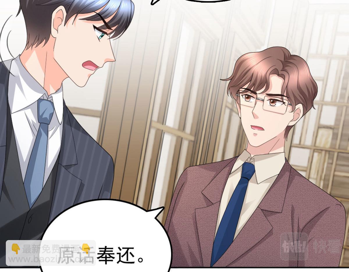 《致命媚妻总裁要复婚》第54话 《囚鸟》“破笼” 第12页