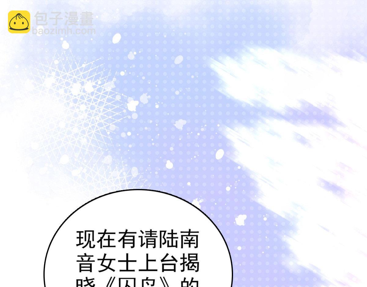 《致命媚妻总裁要复婚》第54话 《囚鸟》“破笼” 第14页