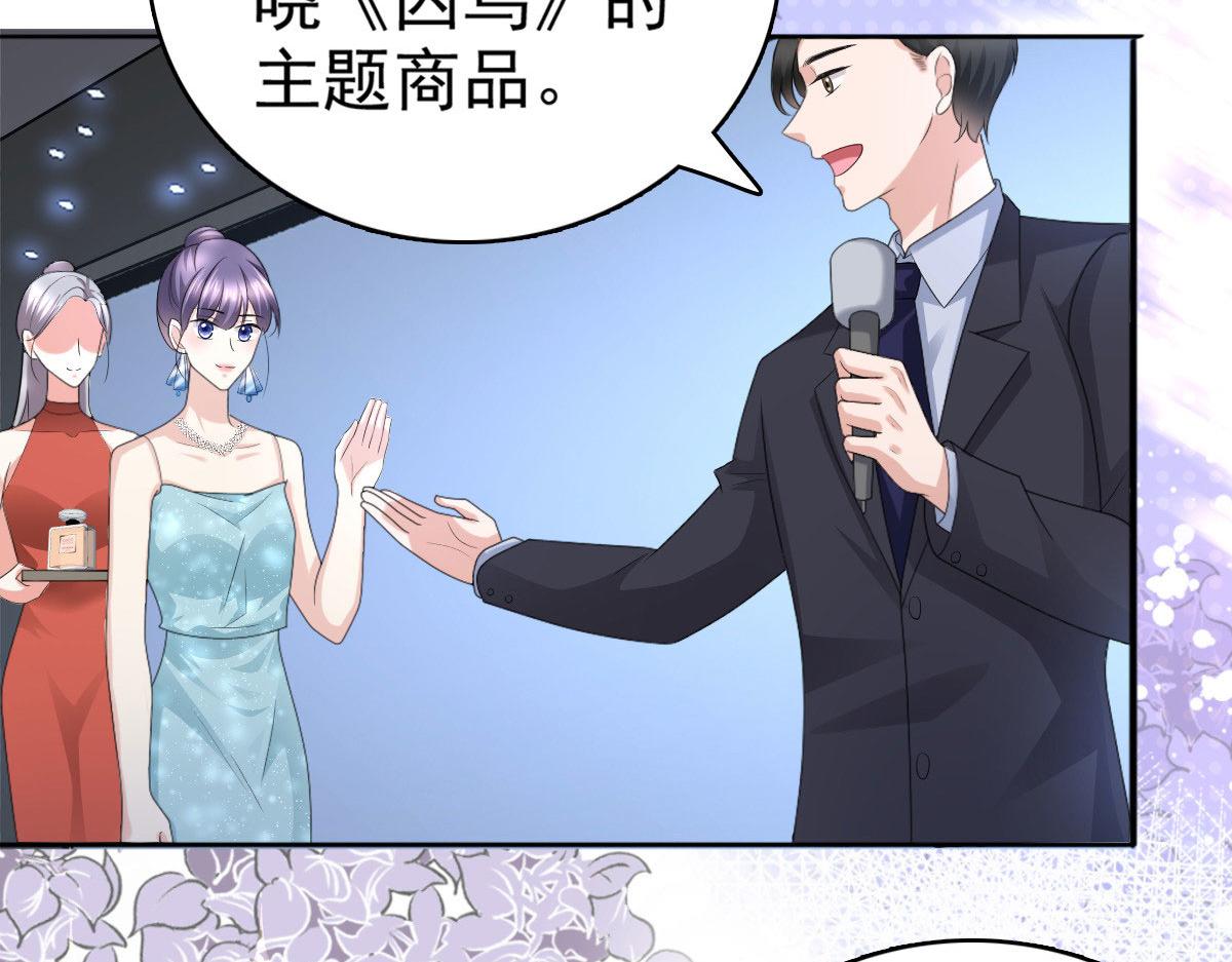《致命媚妻总裁要复婚》第54话 《囚鸟》“破笼” 第15页