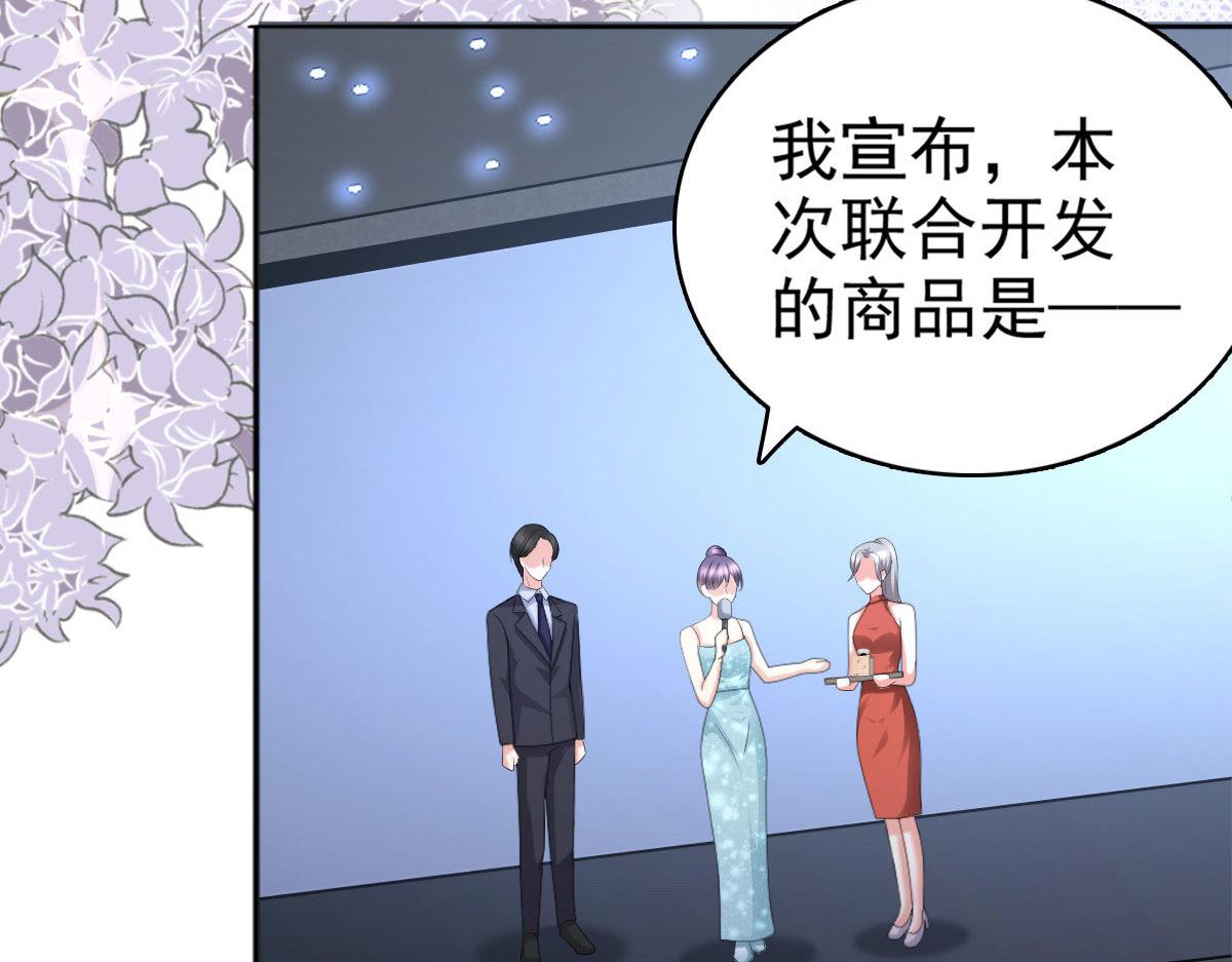 《致命媚妻总裁要复婚》第54话 《囚鸟》“破笼” 第16页