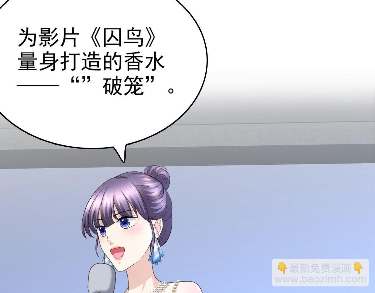 《致命媚妻总裁要复婚》第54话 《囚鸟》“破笼” 第18页