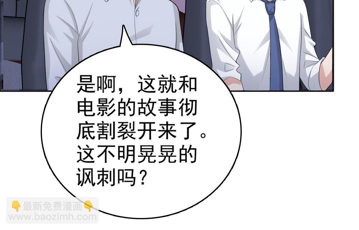 《致命媚妻总裁要复婚》第54话 《囚鸟》“破笼” 第21页