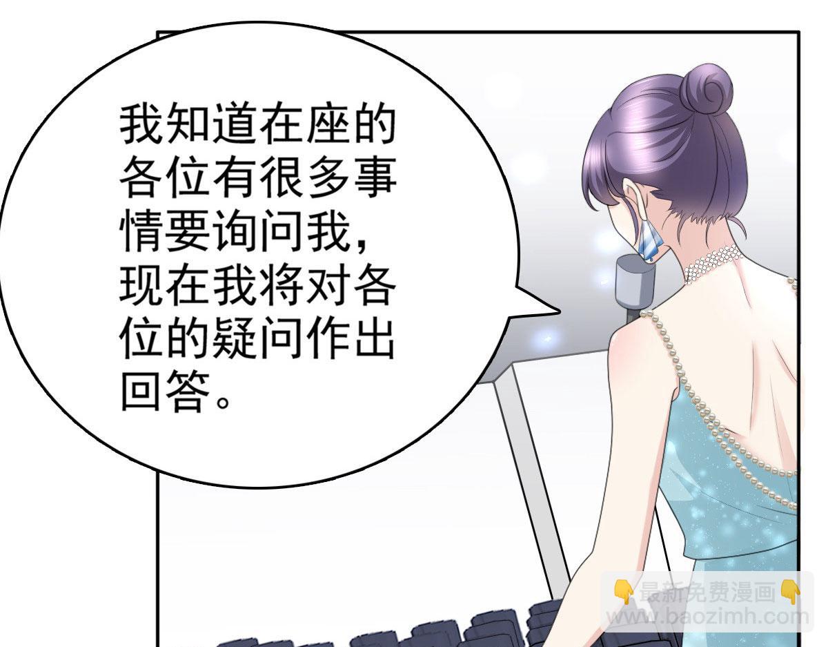 《致命媚妻总裁要复婚》第54话 《囚鸟》“破笼” 第22页