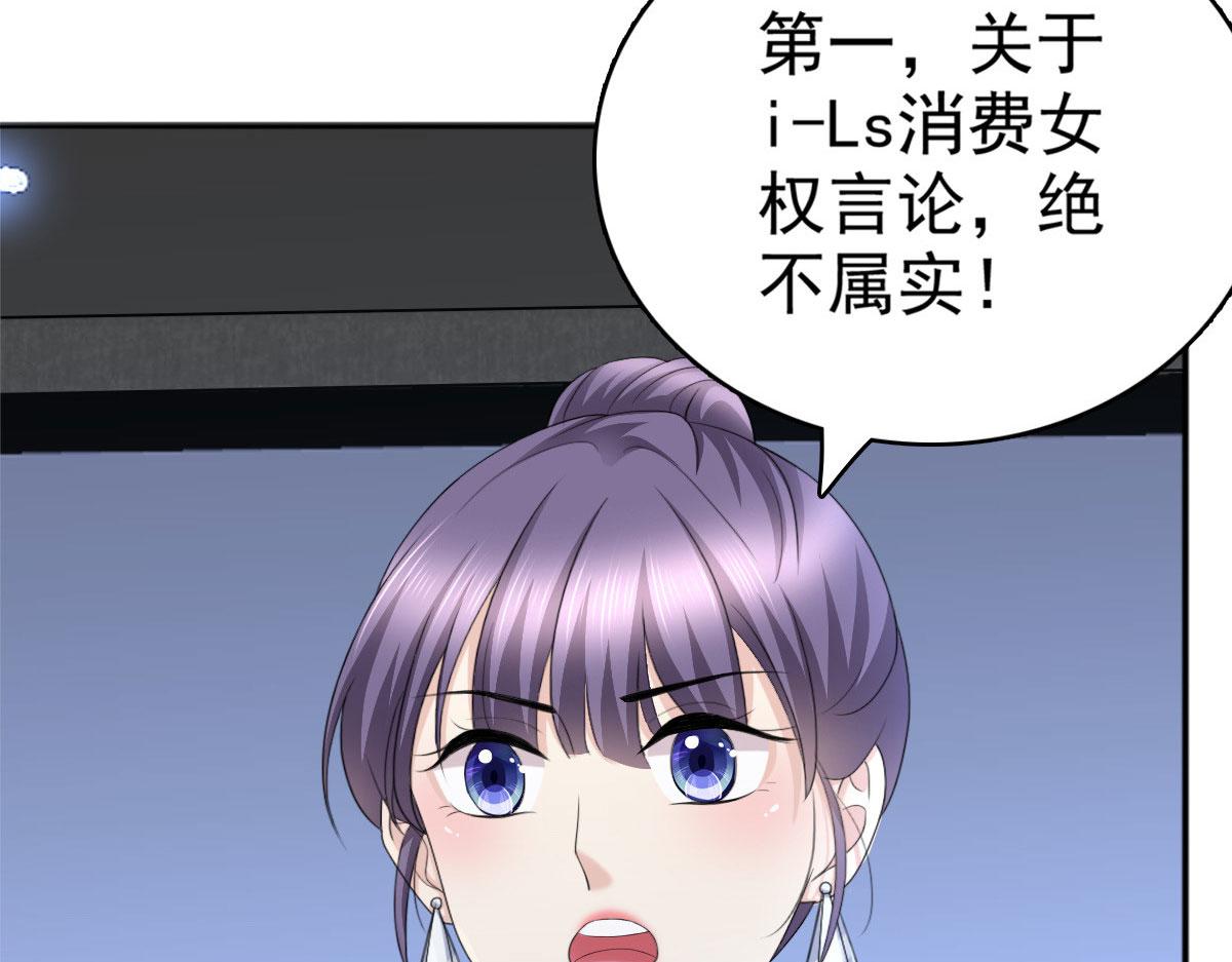 《致命媚妻总裁要复婚》第54话 《囚鸟》“破笼” 第24页