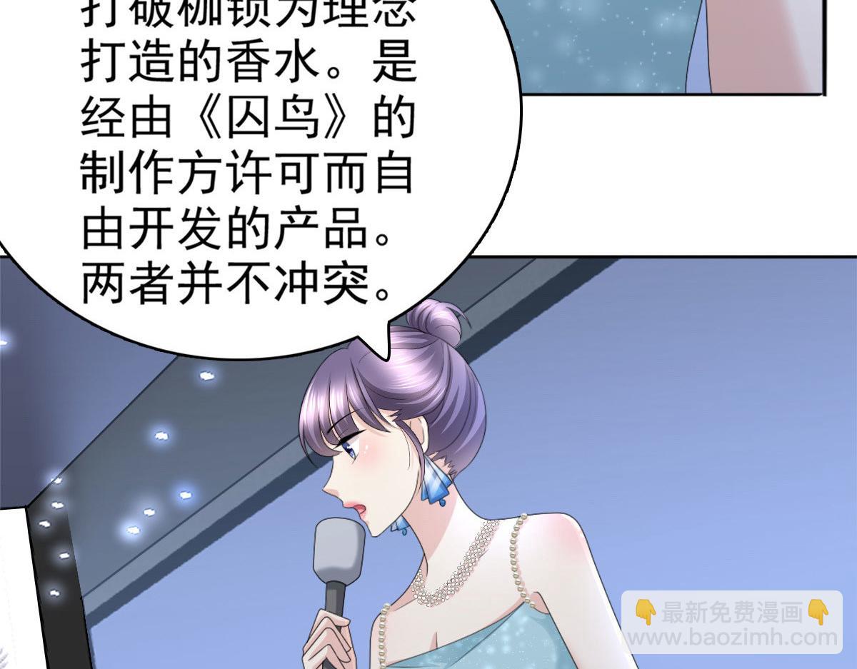 《致命媚妻总裁要复婚》第54话 《囚鸟》“破笼” 第26页
