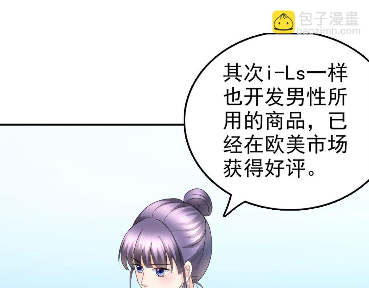 《致命媚妻总裁要复婚》第54话 《囚鸟》“破笼” 第28页