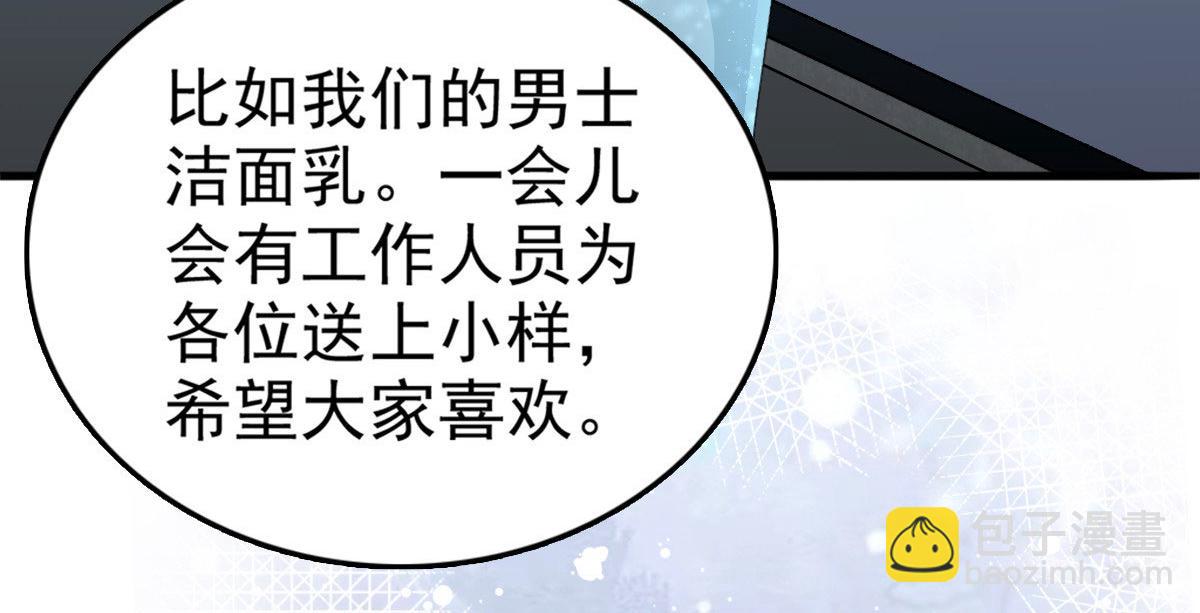 《致命媚妻总裁要复婚》第54话 《囚鸟》“破笼” 第30页