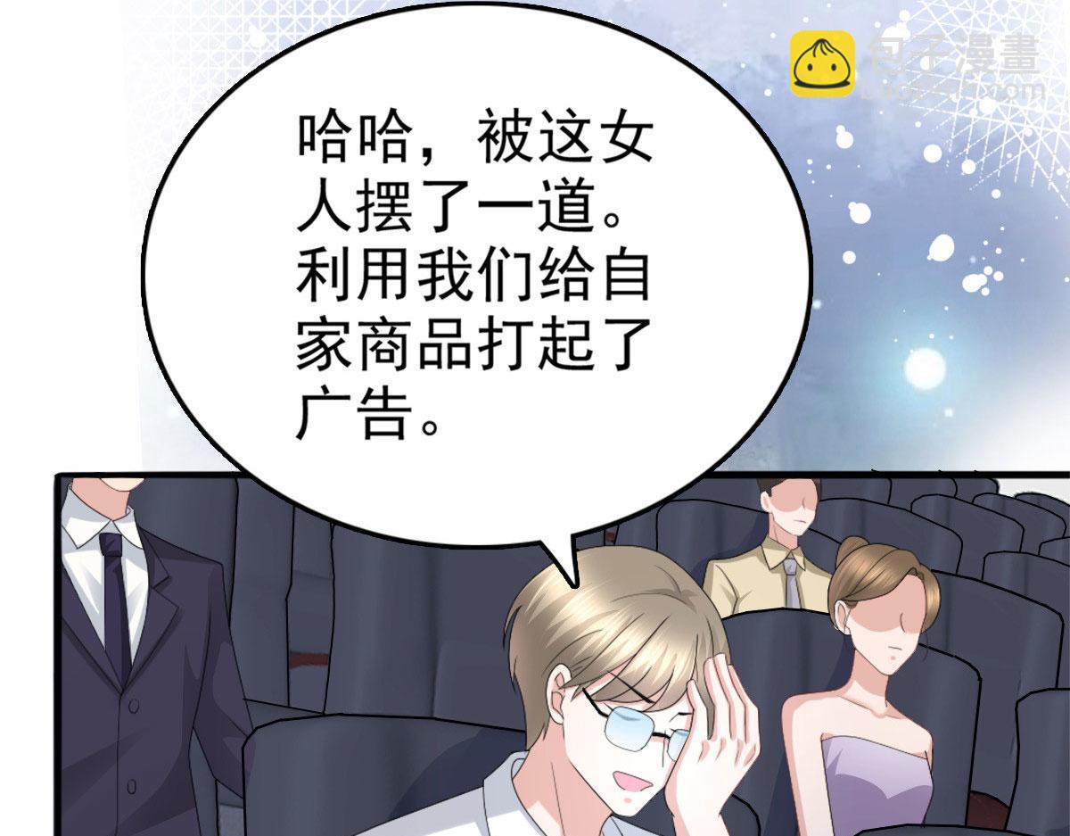 《致命媚妻总裁要复婚》第54话 《囚鸟》“破笼” 第31页