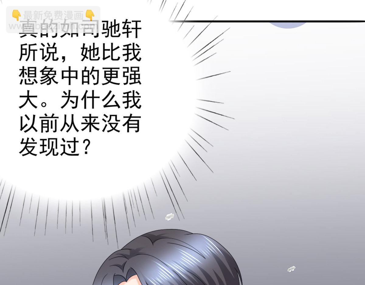 《致命媚妻总裁要复婚》第54话 《囚鸟》“破笼” 第33页