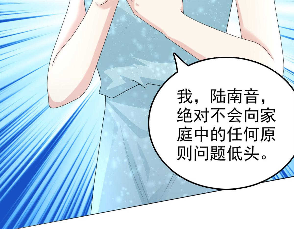 《致命媚妻总裁要复婚》第54话 《囚鸟》“破笼” 第39页