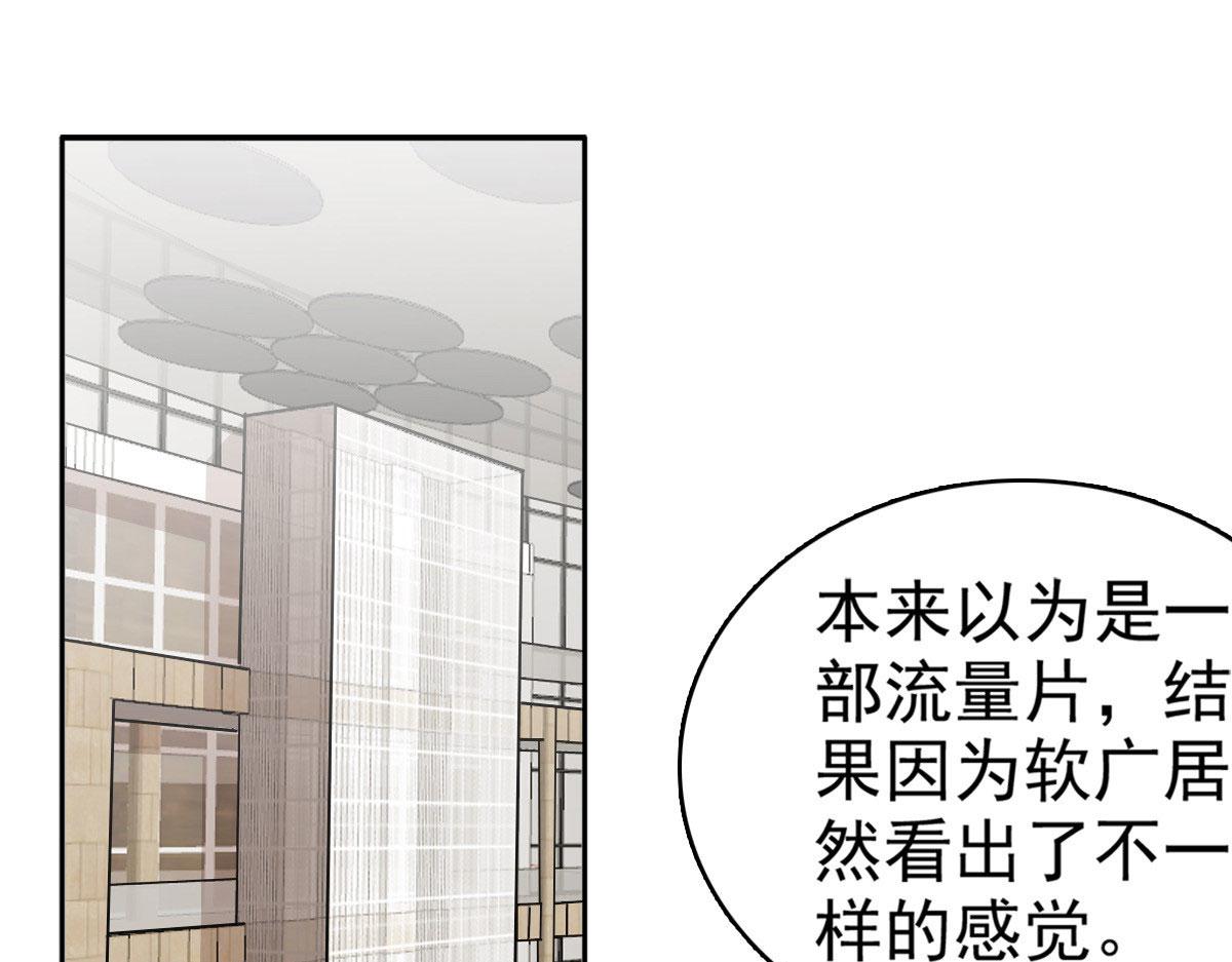 《致命媚妻总裁要复婚》第54话 《囚鸟》“破笼” 第41页