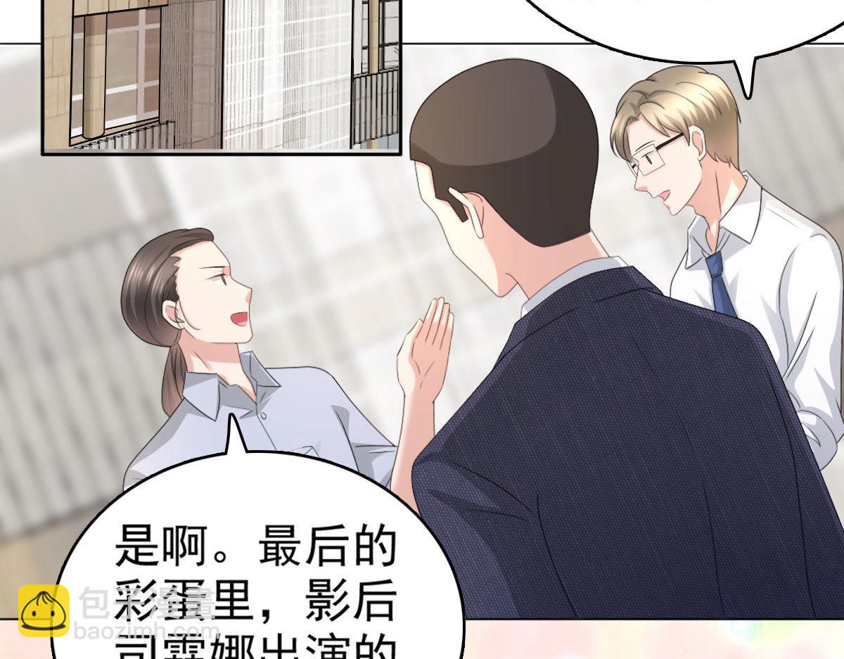 《致命媚妻总裁要复婚》第54话 《囚鸟》“破笼” 第42页