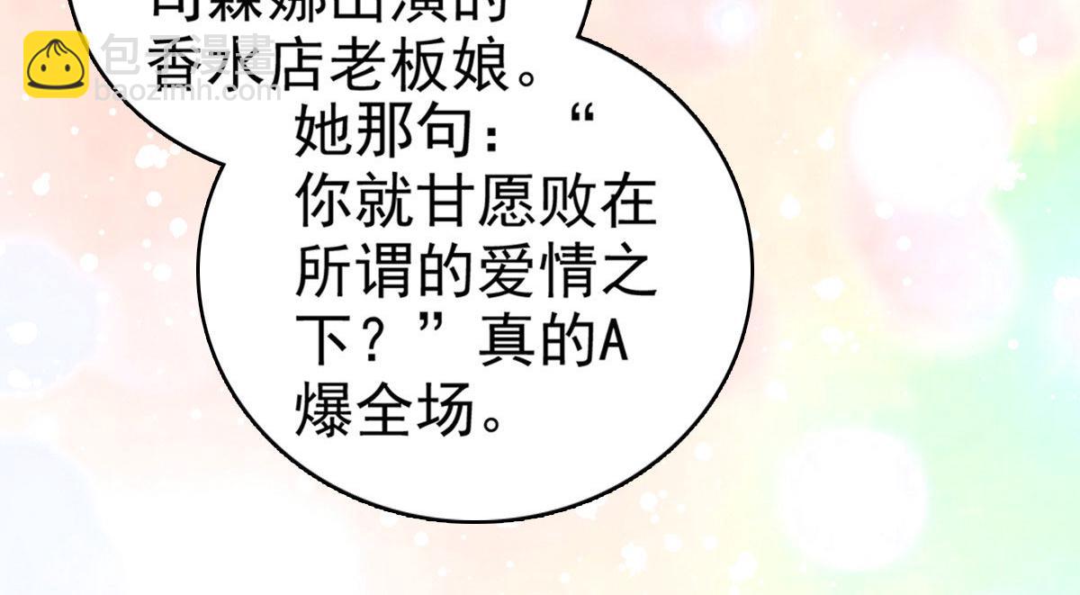 《致命媚妻总裁要复婚》第54话 《囚鸟》“破笼” 第43页