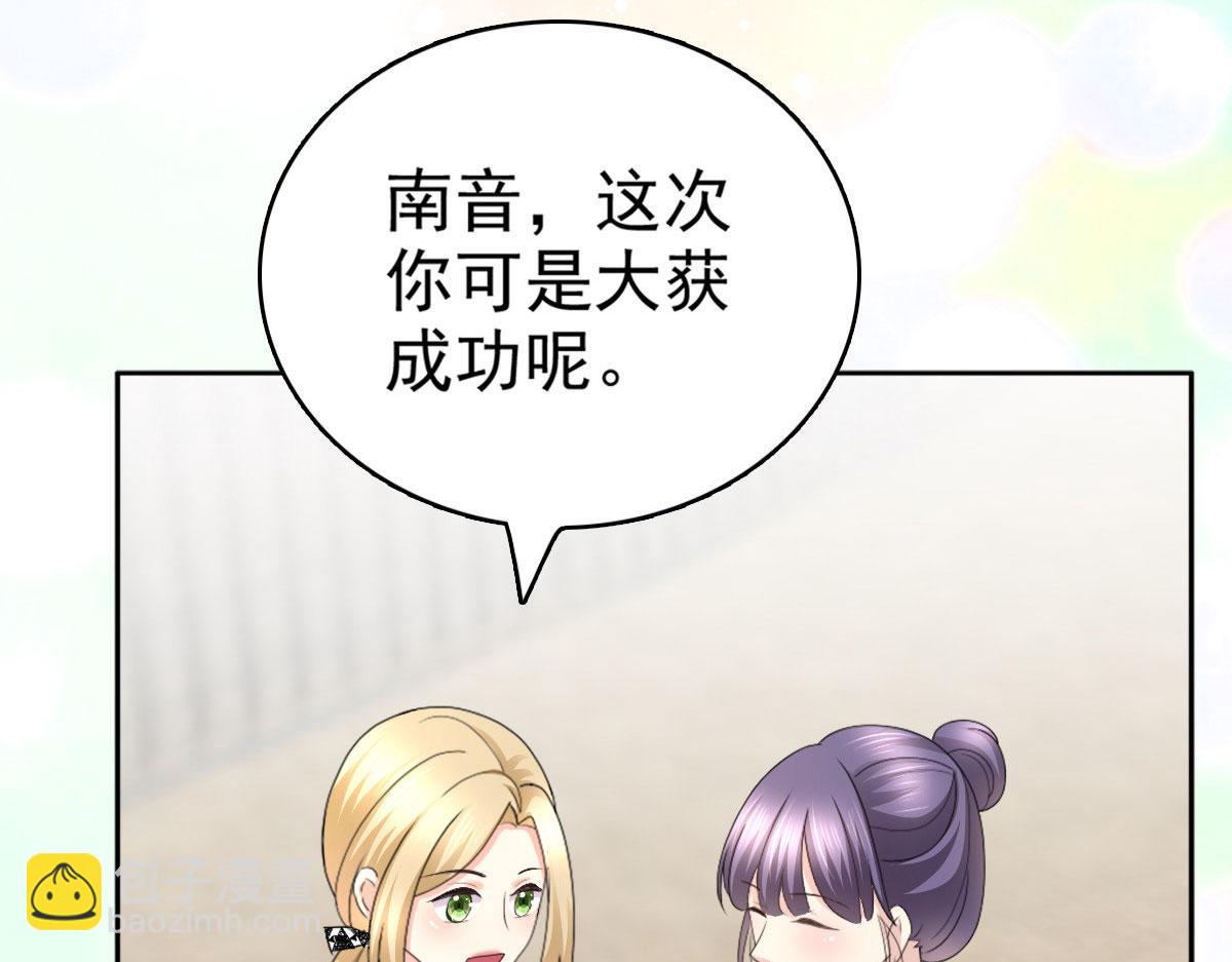 《致命媚妻总裁要复婚》第54话 《囚鸟》“破笼” 第44页