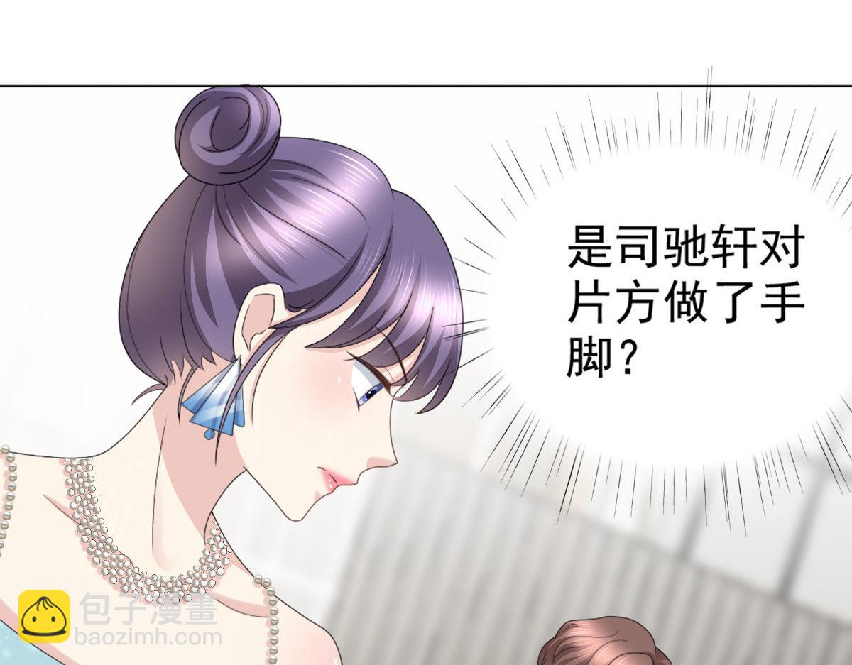 《致命媚妻总裁要复婚》第54话 《囚鸟》“破笼” 第48页