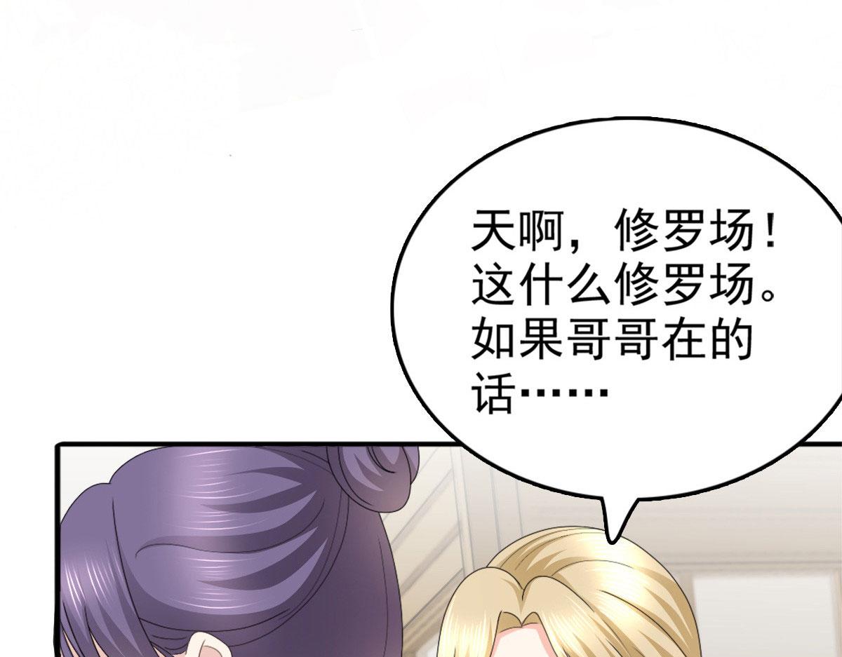 《致命媚妻总裁要复婚》第54话 《囚鸟》“破笼” 第4页