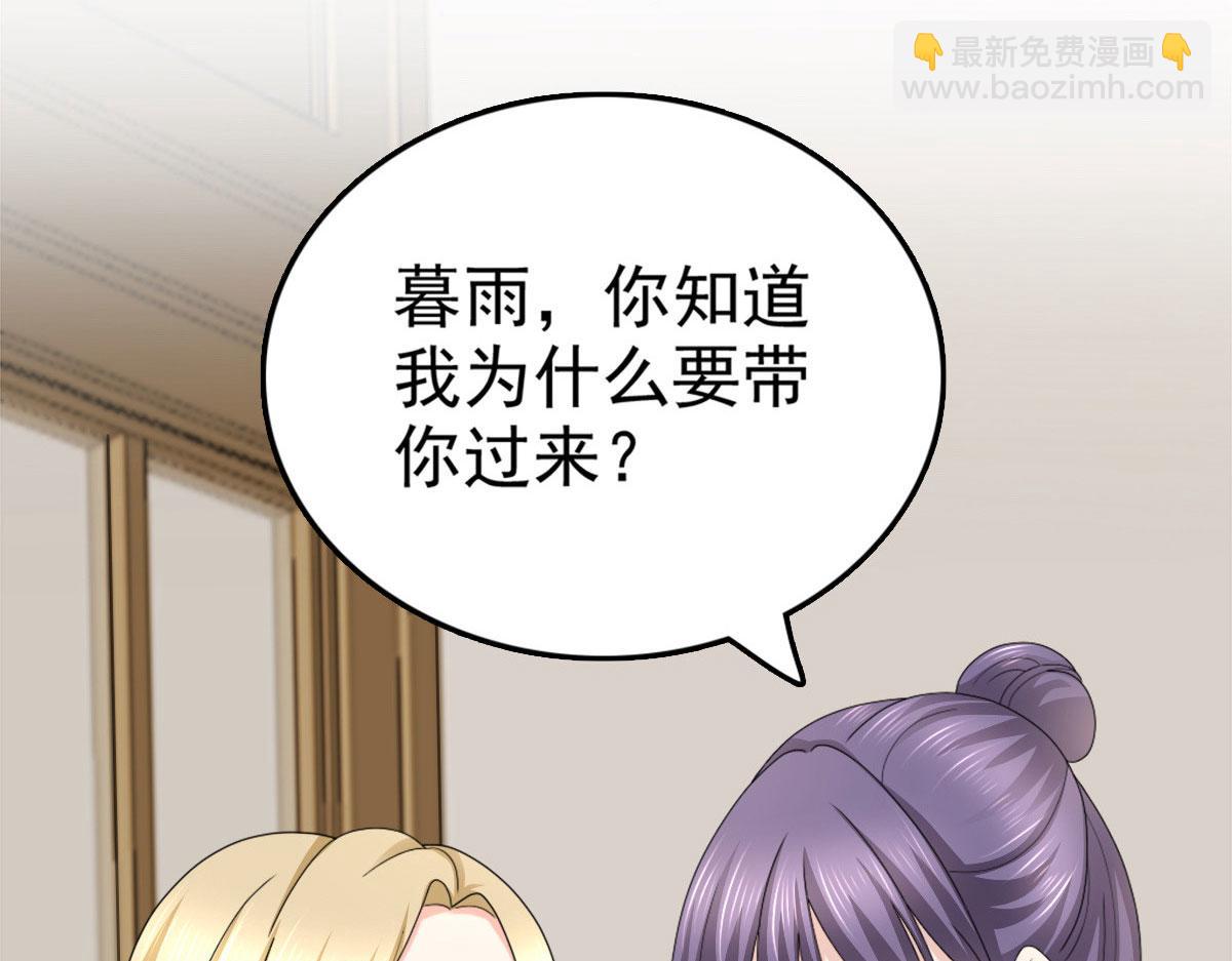 《致命媚妻总裁要复婚》第54话 《囚鸟》“破笼” 第7页