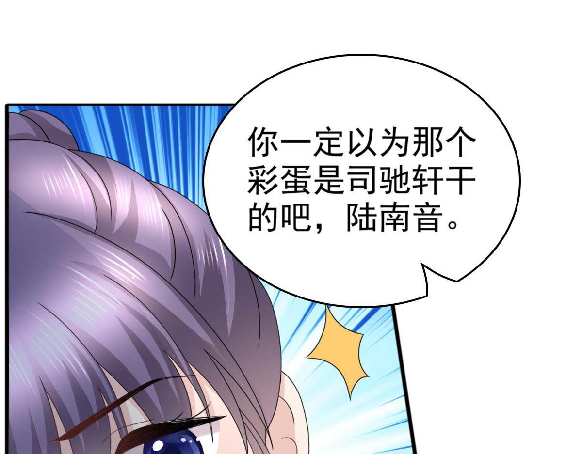 《致命媚妻总裁要复婚》第55话 抱歉让她哭了 第14页