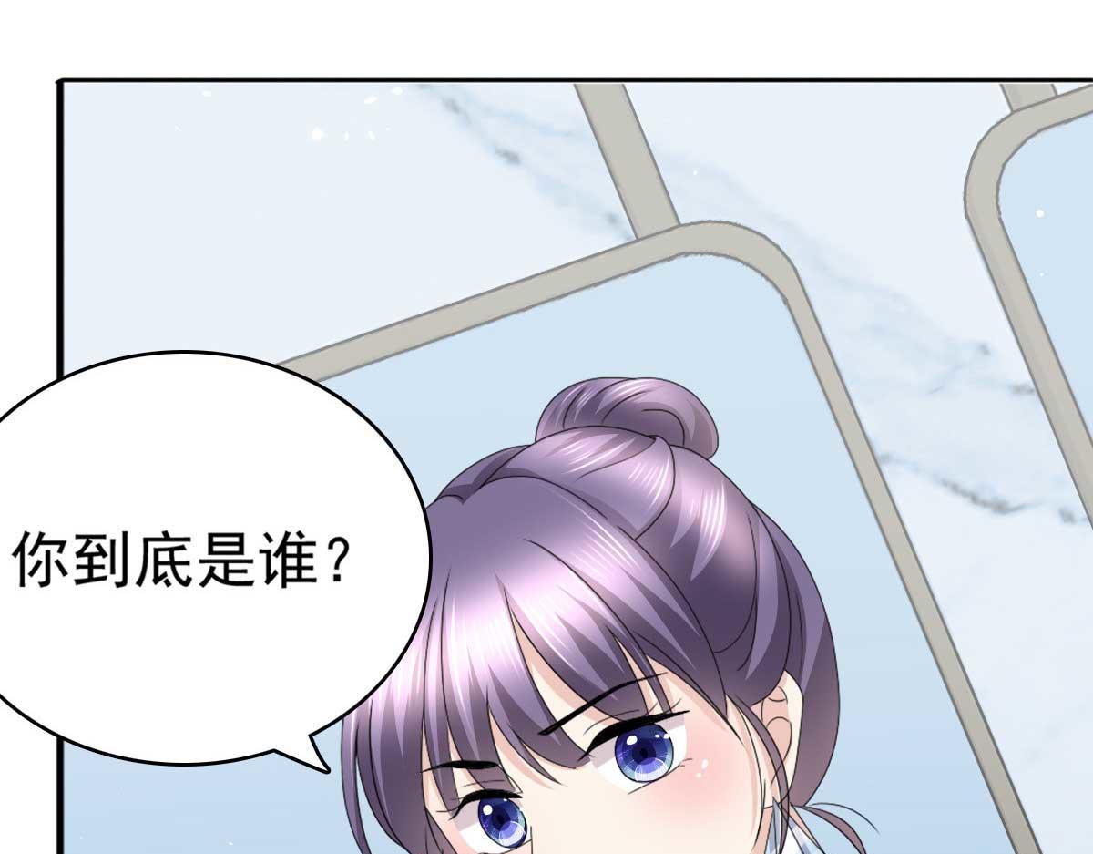 《致命媚妻总裁要复婚》第55话 抱歉让她哭了 第20页