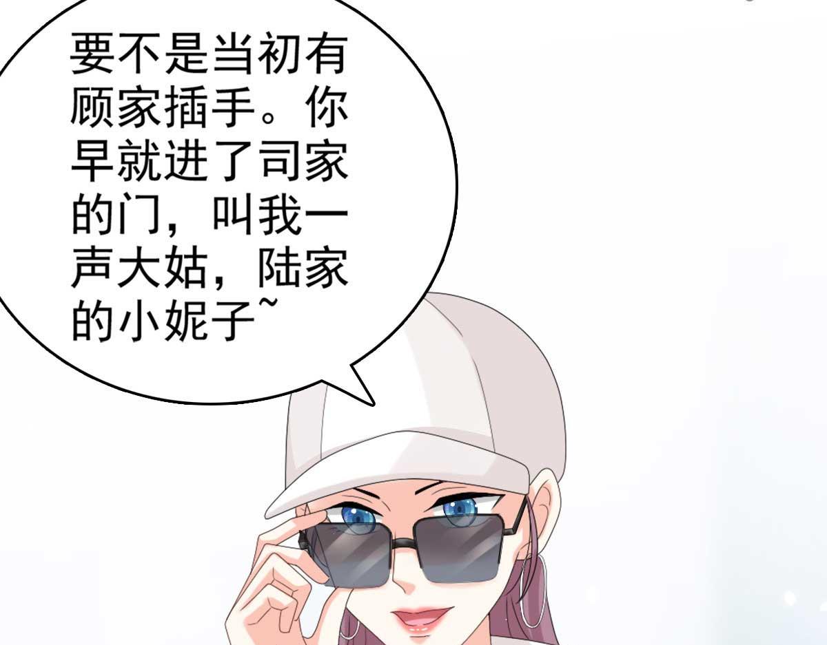 《致命媚妻总裁要复婚》第55话 抱歉让她哭了 第22页