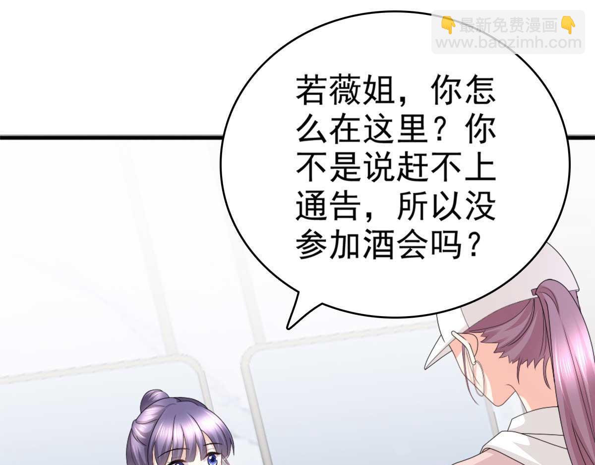 《致命媚妻总裁要复婚》第55话 抱歉让她哭了 第26页