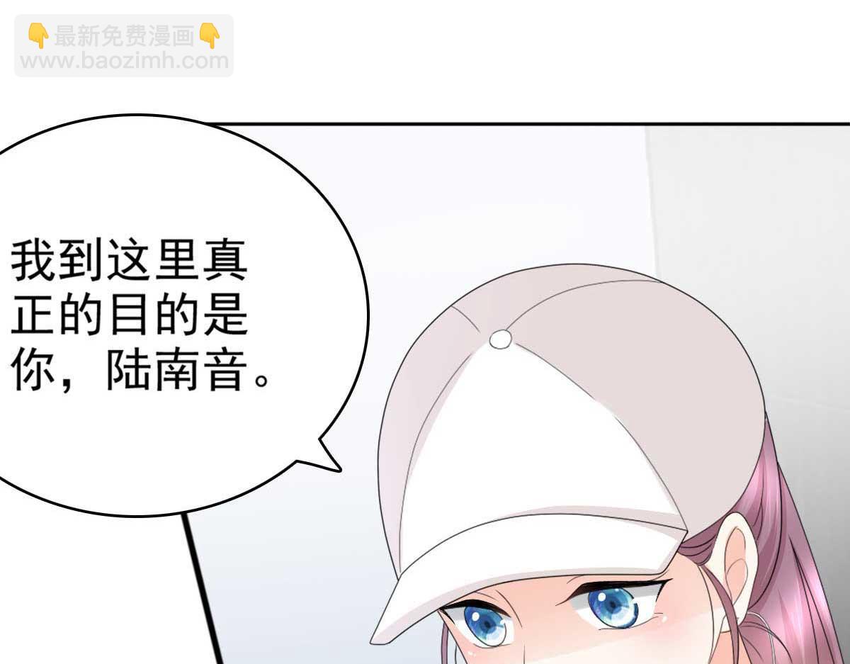 《致命媚妻总裁要复婚》第55话 抱歉让她哭了 第29页
